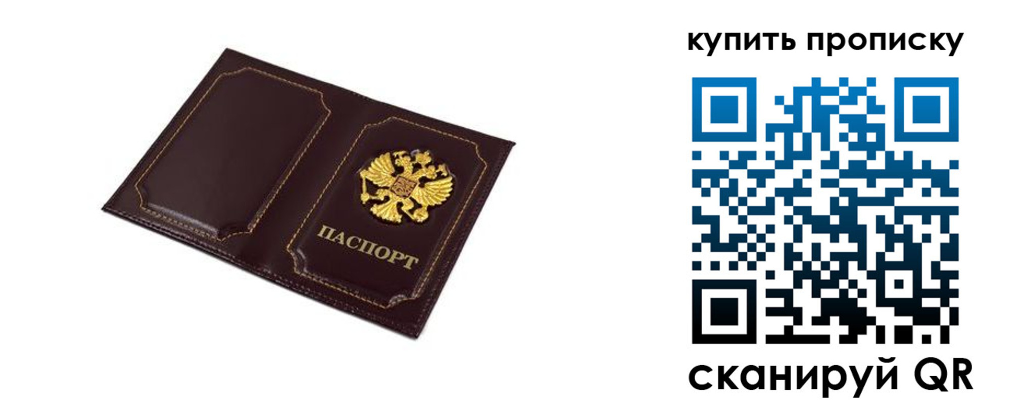 купить прописку в Калтане