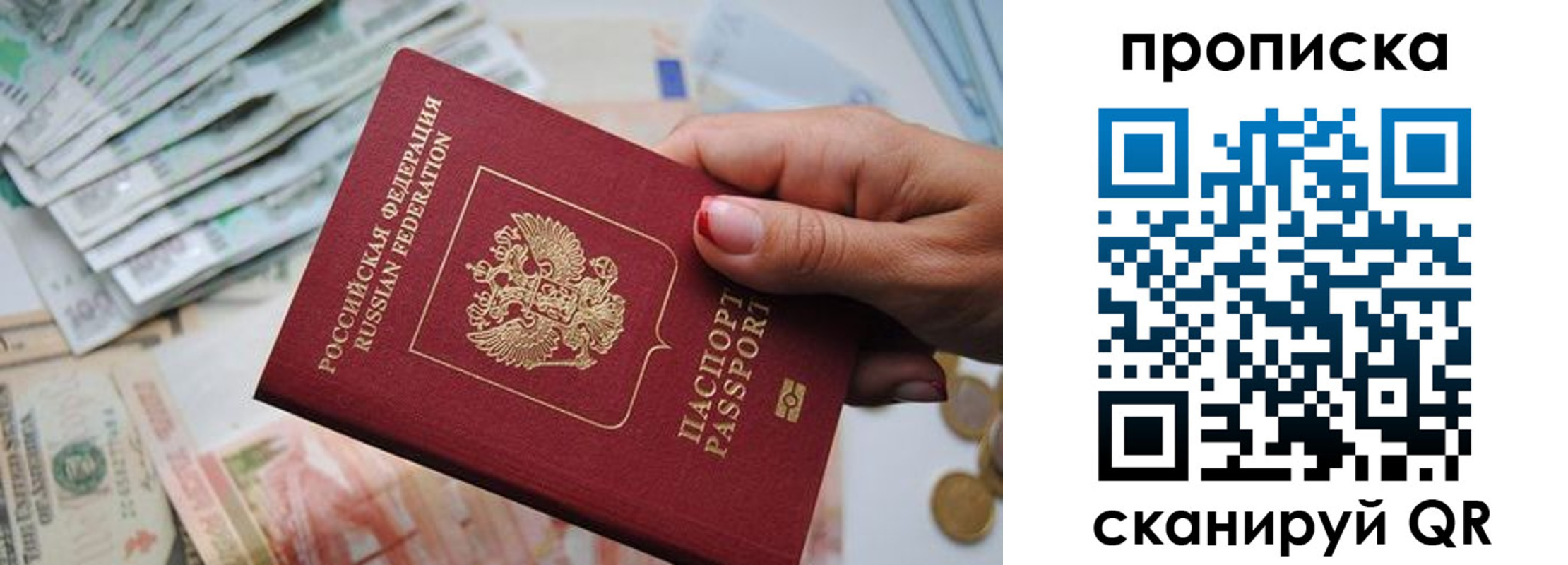 прописка для кредита в Калтане