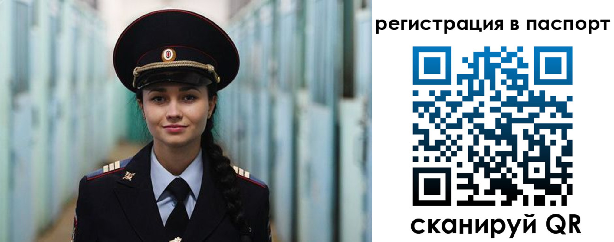 временная регистрация в квартире в Калтане
