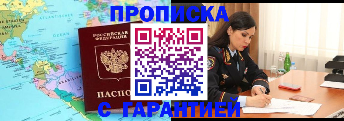 регистрация в Калтане