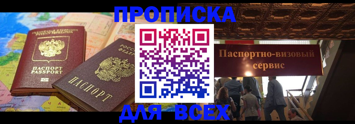 временная регистрация законно в Калтане