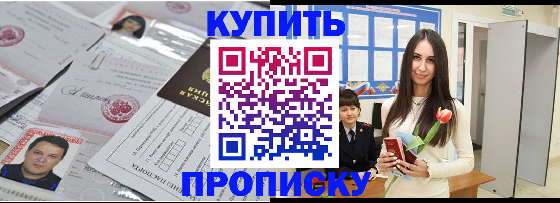 пропишу в квартире в Калтане