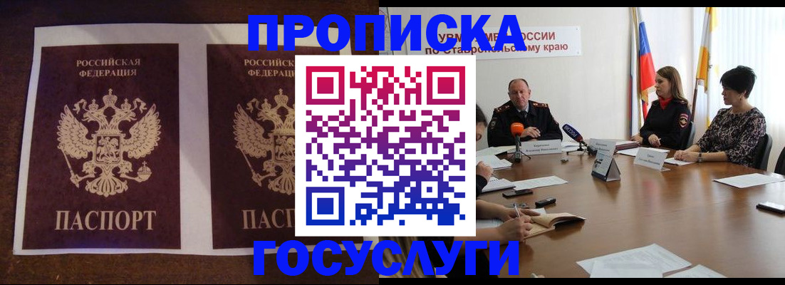 прописка поиск в Калтане