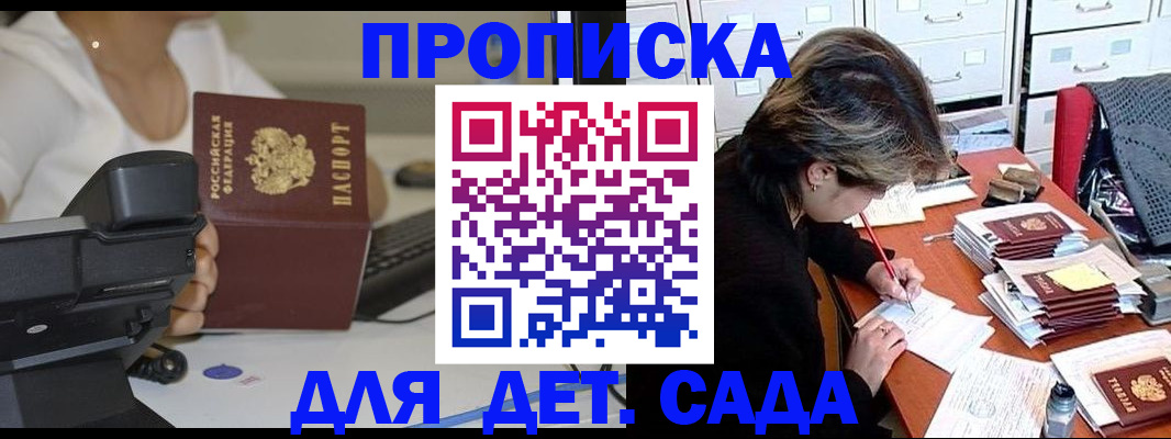 прописка в Калтане