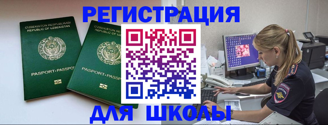 миграционный учет в Калтане