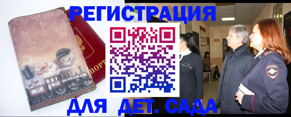 временная регистрация в Калтане