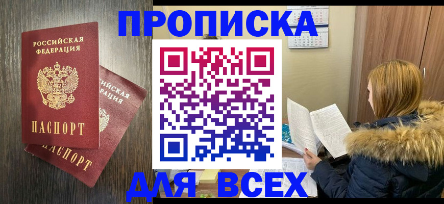 временная регистрация 2025 в Калтане
