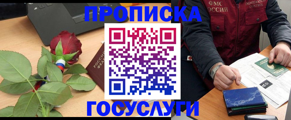 временная регистрация 2025 в Калтане