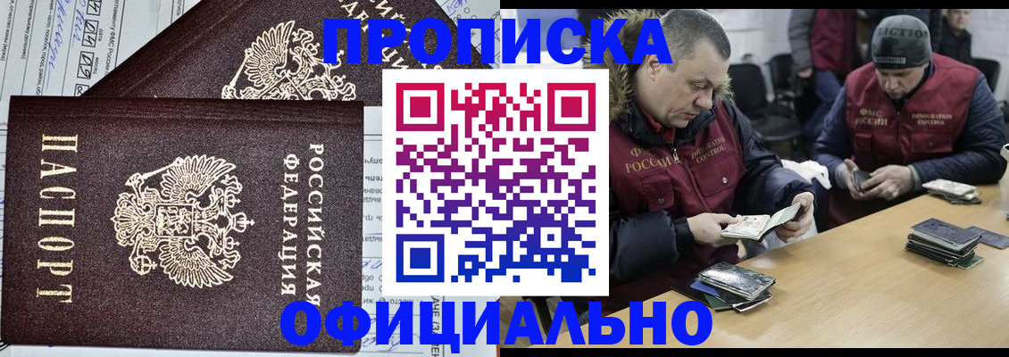 прописка для школы в Калтане