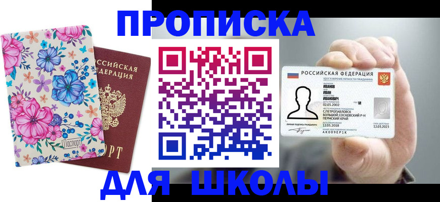 регистрация для дет. сада в Калтане