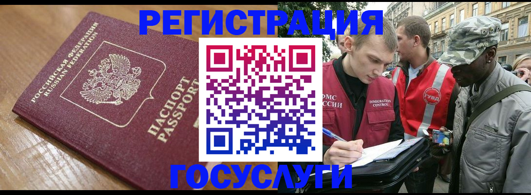 купить прописку в Калтане