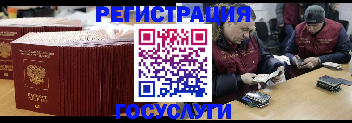 временная регистрация поиск в Калтане